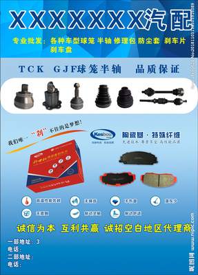 汽配杂志广告设计 视觉美学与品牌力量的交汇